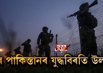 পুনৰ পাকিস্তানৰ যুদ্ধবিৰতি উলংঘন