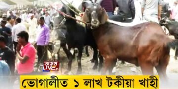 ভোগালীত ১ লাখ টকীয়া খাহী