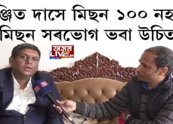 ২০২১ত মিত্ৰজোঁটৰ চৰকাৰঃ পাৰ্থপ্ৰতিম বৰা