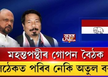 অগপ ত্যাগ কৰিব প্ৰফুল্ল মহন্তই!