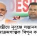 ‘প্ৰধানমন্ত্ৰীয়ে নুবুজে সন্তানৰ বেদনা’, আক্ৰমণাত্মক ৰিপুন বৰা