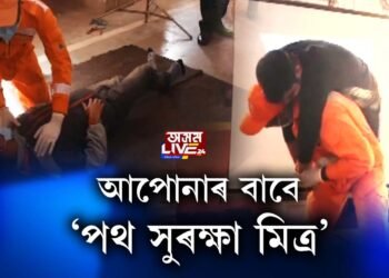 পৰিবহণ বিভাগত ‘পথ সুৰক্ষা মিত্ৰ’