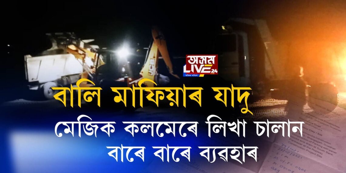 যাদু! মুহূৰ্ততে নাইকিয়া হয় কাগজত লিখা আখৰ