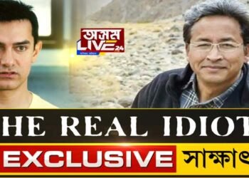 THE REAL IDIOT, এটা EXCLUSIVE সাক্ষাৎকাৰ
