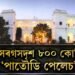 ছেইফ আলী খানৰ সৰগসদৃশ ৮০০ কোটিটকীয়া ‘পাতৌডি পেলেচ’