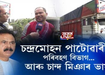 ৰাজপথত অভাৰলোডিং ট্ৰাক