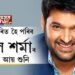 আপুনি আচৰিত হৈ পৰিব কপিল শৰ্মাৰ প্ৰতিমাহৰ আয় শুনি