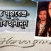 ডুবাইত যুজৱেন্দ্ৰ চহল-ধনাশ্ৰীৰ হানীমুন, ভাইৰেল হ’ল Video