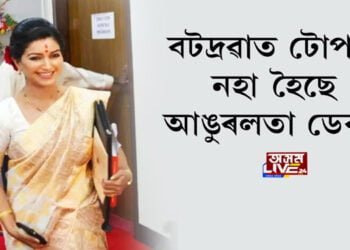 আঙুৰলতাৰ ভাল দিন উকলিল!