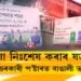 ভাষা নিঃশেষ কৰাৰ ষড়যন্ত্ৰত জাতি-মাটি-ভেটিৰ চৰকাৰ!