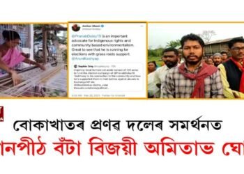 বোকাখাতৰ প্ৰণৱক লৈ দেশজুৰি চৰ্চা, নিদ্ৰাহৰণ অতুল বৰাৰ