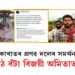 বোকাখাতৰ প্ৰণৱক লৈ দেশজুৰি চৰ্চা, নিদ্ৰাহৰণ অতুল বৰাৰ