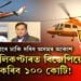 হেলিকপ্টাৰৰ নামত কোন দলে কৰিব কিমান খৰচ?
