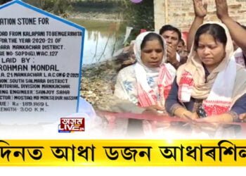 মানকাচৰত দুদিনত আধা ডজন আধাৰশিলা স্থাপন