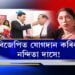 বিজেপিত যোগদান কৰিব নেকি কংগ্ৰেছী বিধায়িকা নন্দিতা দাসে?