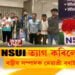 NSUI ত্যাগ কৰিলে ৰাষ্ট্ৰীয় সম্পাদক দেৱাশ্ৰী বৰাই