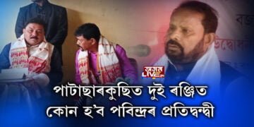 মিত্ৰজোঁটে খেলিমেলি কৰিলে সৰভোগ সমষ্টিৰ সমীকৰণ