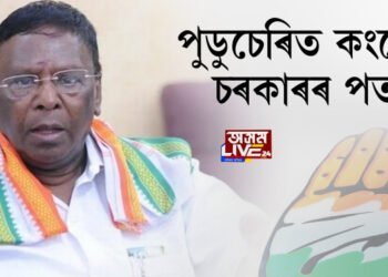 পুডুচেৰিত কংগ্ৰেছ চৰকাৰৰ পতন