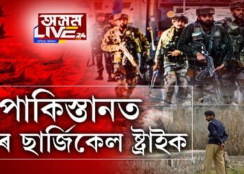 পাকিস্তানত পুনৰ ছাৰ্জিকেল ষ্ট্ৰাইক