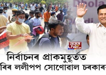 হঠাৎ কিয় ওলাইছে হাজাৰ হাজাৰ চাকৰিৰ বিজ্ঞাপন?