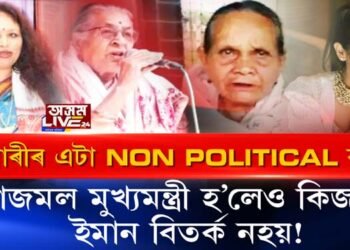 ৪ নাৰীয়ে নিৰ্বাচনৰ বতৰত বাতৰি সৃষ্টি কৰিছে