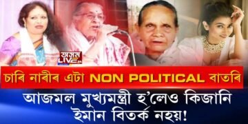 ৪ নাৰীয়ে নিৰ্বাচনৰ বতৰত বাতৰি সৃষ্টি কৰিছে