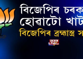 হঠাৎ নির্বাচন খেলাৰ সিদ্ধান্ত আছাদুদ্দিন ওৱেছিৰ