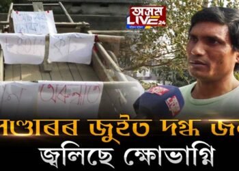 চিলিণ্ডাৰৰ মূল্যবৃদ্ধিত খং উঠিছে ৰাইজৰ