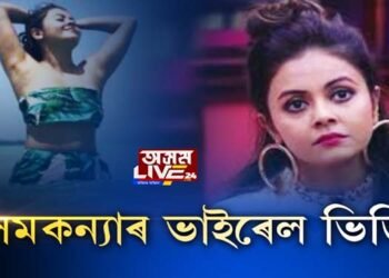 গোপী বহুখ্যাত অসমকন্যাৰ নৃত্য