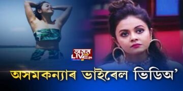 গোপী বহুখ্যাত অসমকন্যাৰ নৃত্য