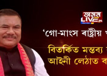 ‘গো-মাংস ৰাষ্ট্ৰীয় খাদ্য’, বিতৰ্কিত মন্তব্য কৰি আইনী লেঠাত বনেন্দ্ৰ