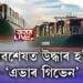 অৱশেষত উদ্ধাৰ হ’ল ‘এভাৰ গিভেন’; আইনী লেঠাত ভাৰতীয় ২৫ ক্ৰু সদস্য