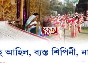 ৰঙালীক আদৰিবলৈ সাজু ৰাজ্যবাসী