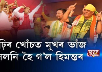 চুমাৰ প্ৰকোপত মুখ বিকট খালে ‘মামা’ৰ