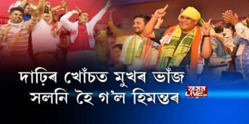 চুমাৰ প্ৰকোপত মুখ বিকট খালে ‘মামা’ৰ