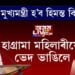 কেতিয়া মুখ্যমন্ত্ৰী হ’ব হিমন্ত বিশ্ব শর্মা?