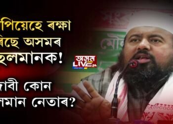 গুৱাহাটী প্ৰেছ ক্লাবত জামাত-উলামা-হিন্দৰ সংবাদমেল