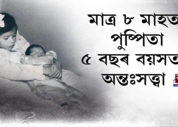 মাত্ৰ ৮ মাহত পুষ্পিতা, ৫ বছৰ বয়সত অন্তঃসত্ত্বা