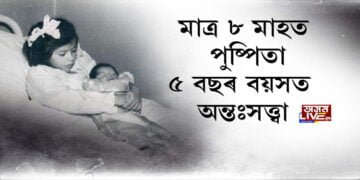 মাত্ৰ ৮ মাহত পুষ্পিতা, ৫ বছৰ বয়সত অন্তঃসত্ত্বা
