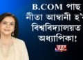 নীতা আম্বানী হ’ব বিশ্ববিদ্যালয়ৰ অতিথি অধ্যাপক