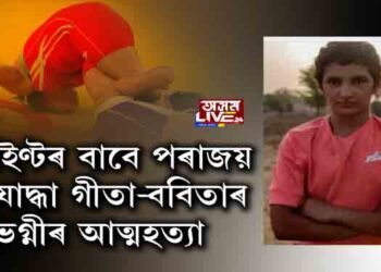 ১ পইণ্টৰ বাবে পৰাজয়