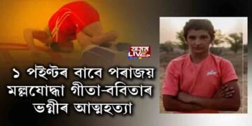 ১ পইণ্টৰ বাবে পৰাজয়