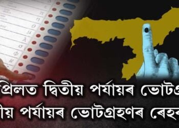 ১ এপ্ৰিলত দ্বিতীয় পর্যায়ৰ ভোটগ্ৰহণ, দ্বিতীয় পৰ্যায়ৰ ভোটগ্ৰহণৰ ৰেহৰূপ