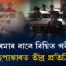 পৰীক্ষা বন্ধ কৰি বিদ্যালয় চৌহদতে পৰমানন্দৰ নিৰ্বাচনী সভা