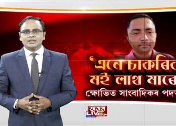 ‘এনে চাকৰিক মই লাঠ মাৰো’