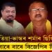 ‘বলিন চেতিয়া-ভাস্কৰ শর্মাৰ ছিণ্ডিকেটৰাজ’, কিয় বাৰে বাৰে বিজেপিৰ টিকট?