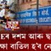 CBSEৰ দশম আৰু দ্বাদশৰ পৰীক্ষা বাতিল হ’ব নেকি?