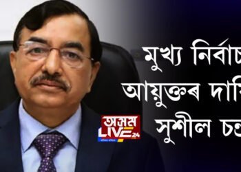 আজিৰে পৰা দেশৰ মুখ্য নিৰ্বাচনী আয়ুক্তৰ দায়িত্ব ল’লে সুশীল চন্দ্ৰই  