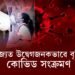 ৰাজ্যত ভয়াৱহ হাৰত কোভিড সংক্ৰমণ বৃদ্ধি; মহানগৰীত সৰ্বাধিক আক্ৰান্ত