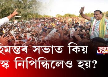 হিমন্ত বিশ্ব য’ত, ক’ৰোনা নাই ত’ত